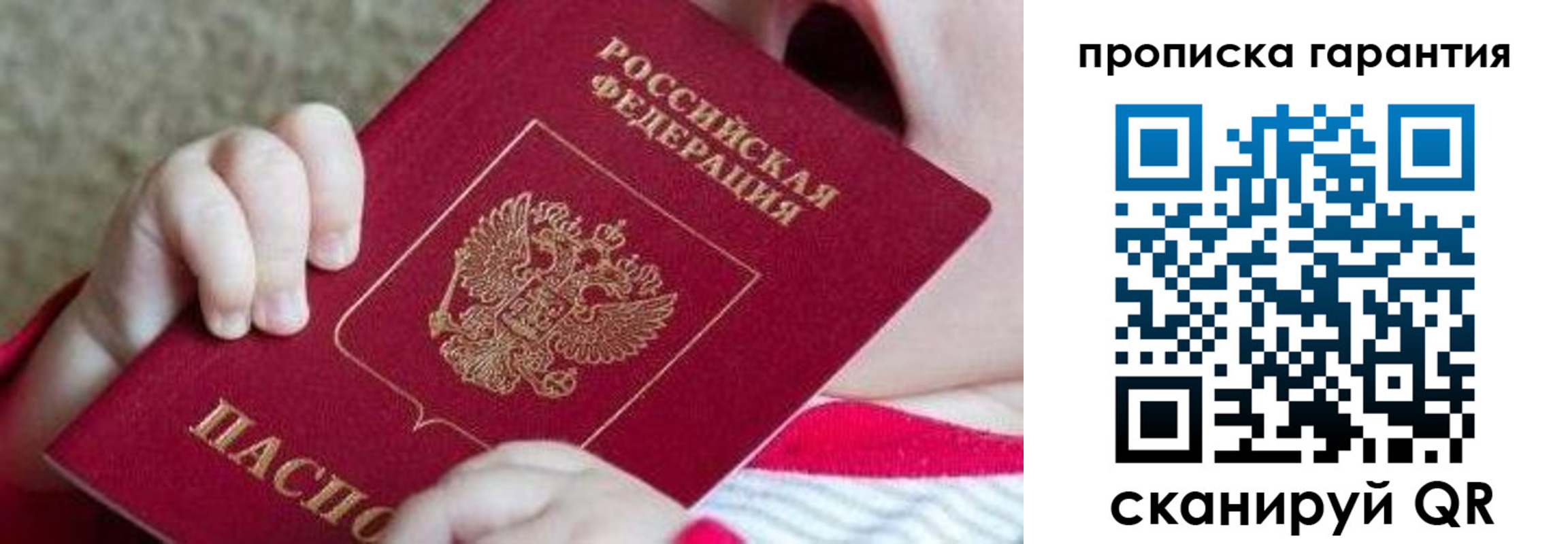 прописка для работы в Ирбите