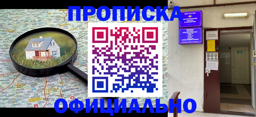 временная регистрация собственник в Ирбите