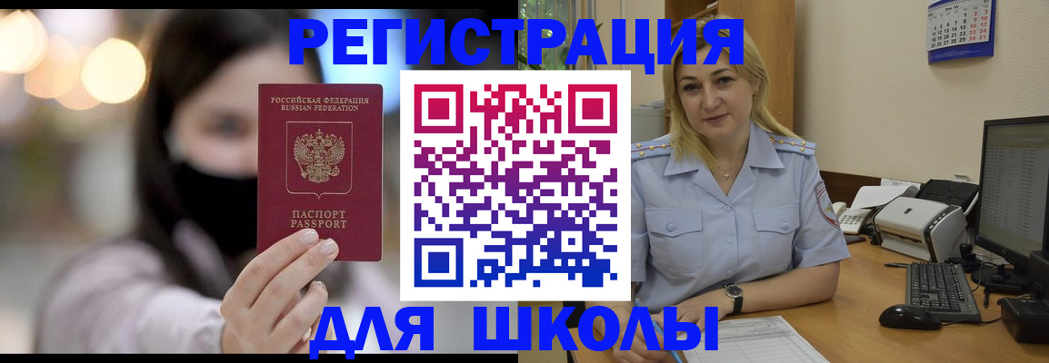 прописка 2025 в Ирбите