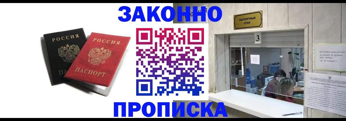 прописка ребенка в Ирбите