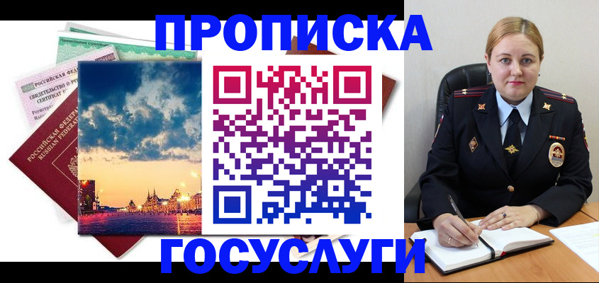 прописка гарантия в Ирбите