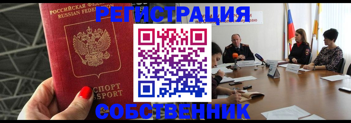 прописка 2025 в Ирбите