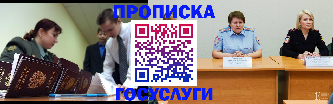 временная регистрация госуслуги в Ирбите